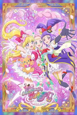 魔法使光之美少女！！～MIRAI DAYS～/魔法つかいプリキュア！！～MIRAI DAYS～
