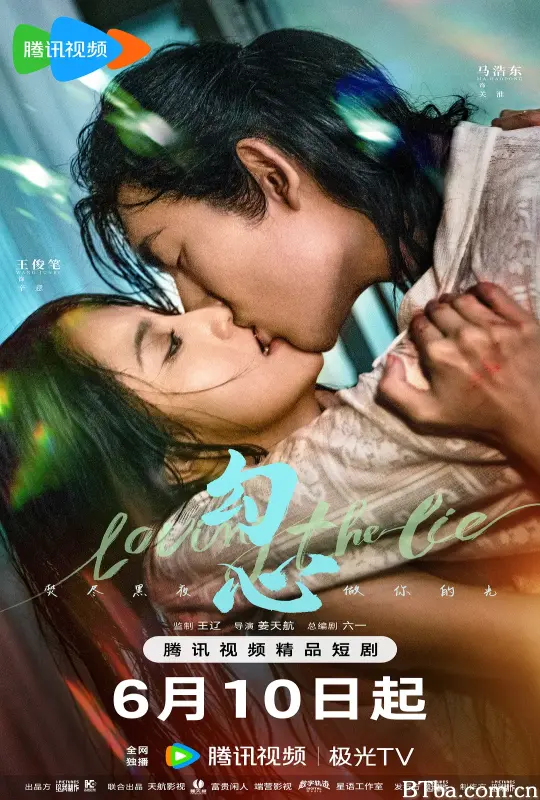 勾心 (2025) 1080P/4K BT磁力 迅雷网盘下载