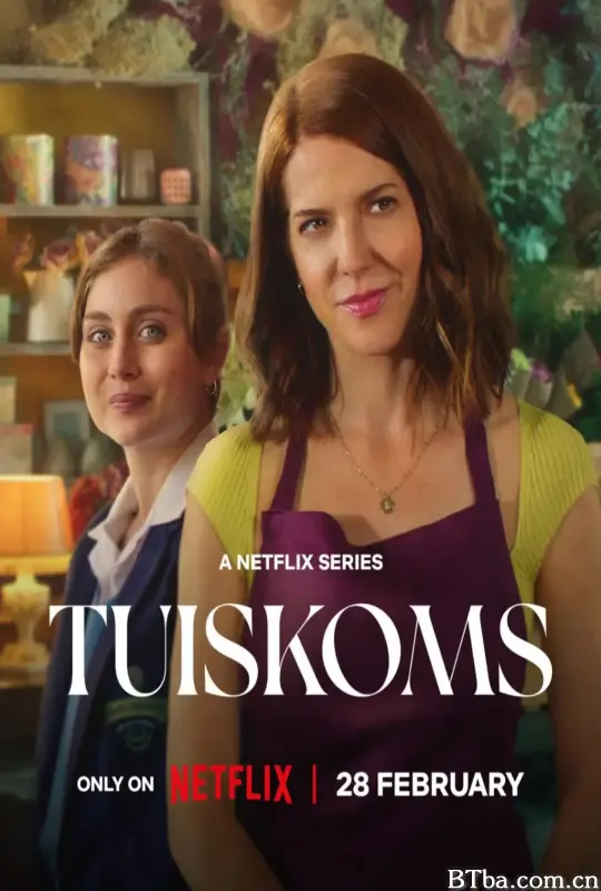 海岸花店/Tuiskoms