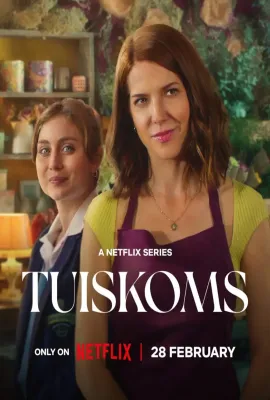 海岸花店/Tuiskoms