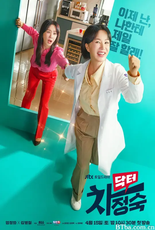 医生车智淑 닥터 차정숙 (2023) 1080P/4K BT磁力 迅雷网盘下载