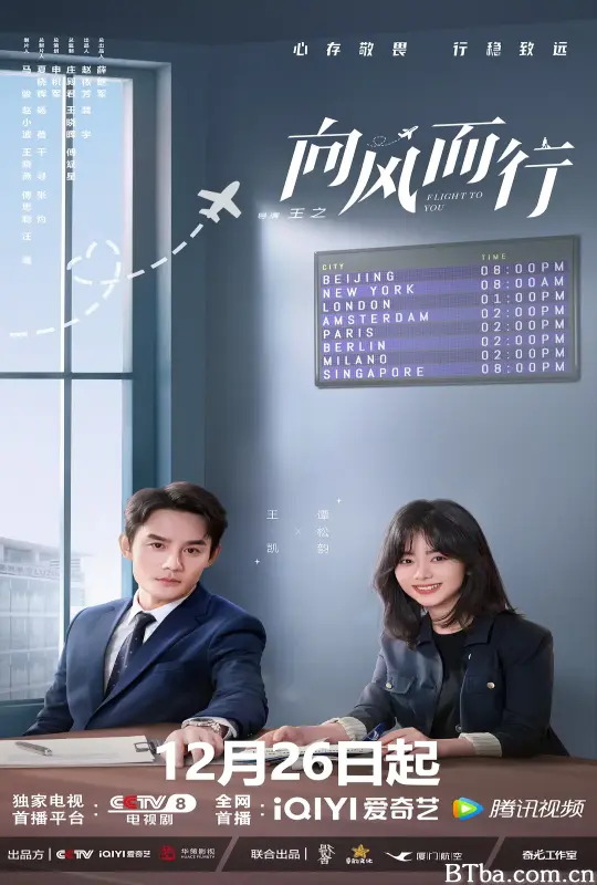 向风而行 (2022) 1080P/4K BT磁力 迅雷网盘下载