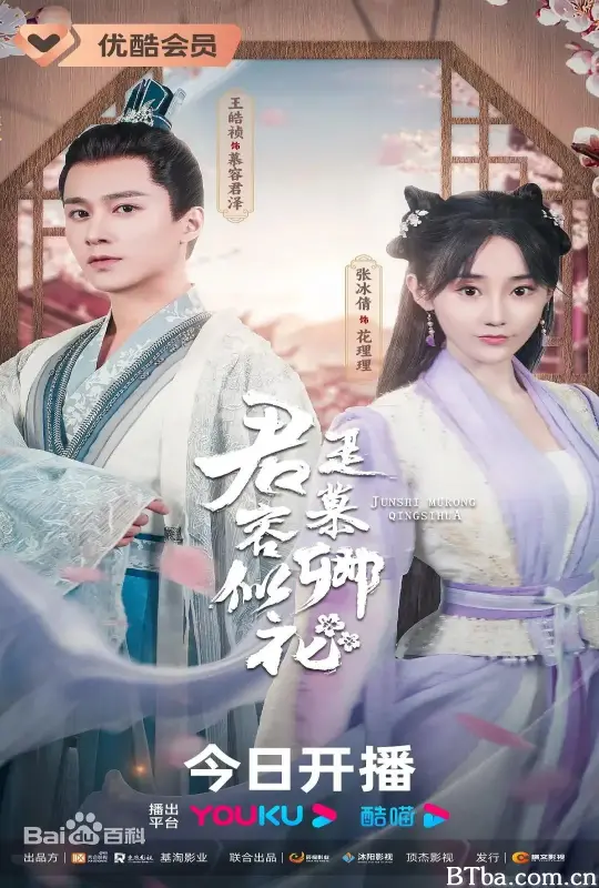 君是慕容卿似花