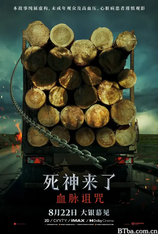 死神来了：血脉诅咒/Final Destination: Bloodlines