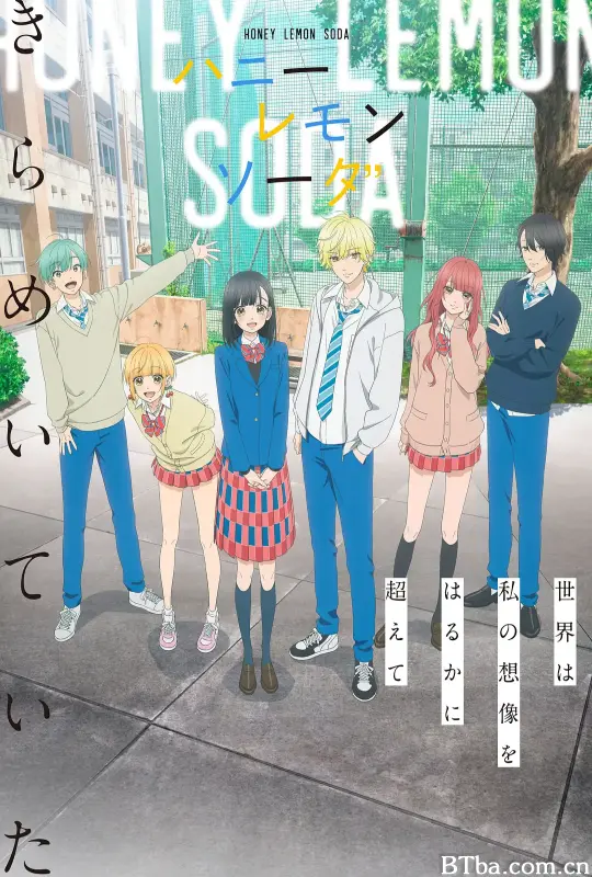 蜂蜜柠檬苏打/ハニーレモンソーダ