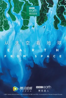 从太空看地球/Earth From Space