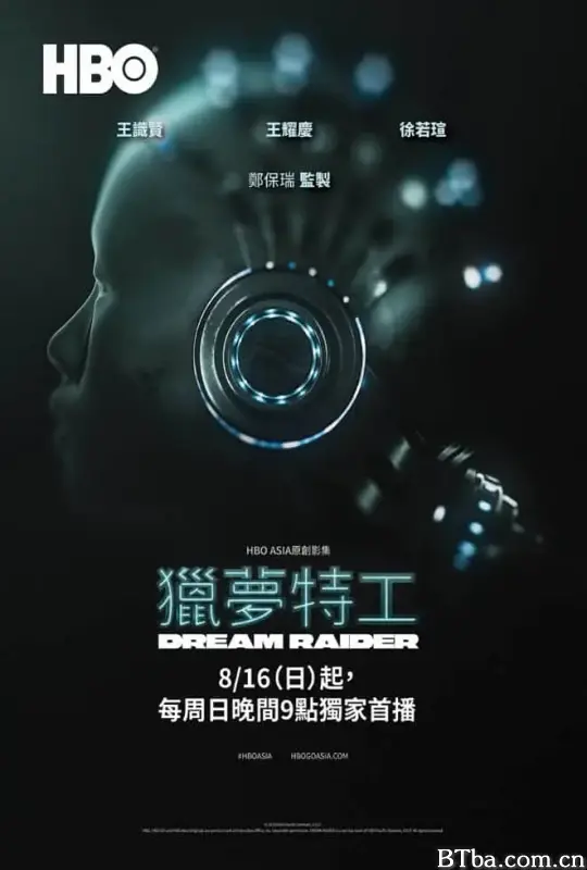 猎梦特工/獵夢特工