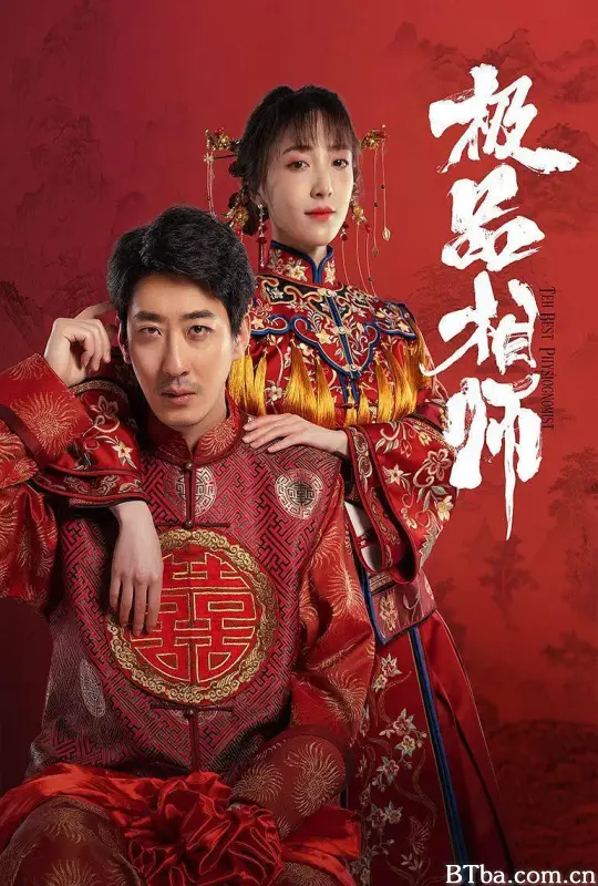 麻衣神婿