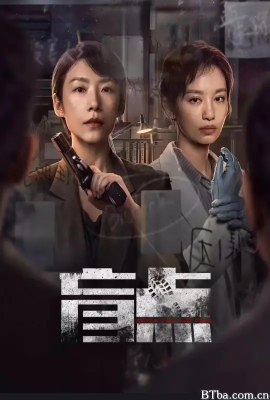 盲点