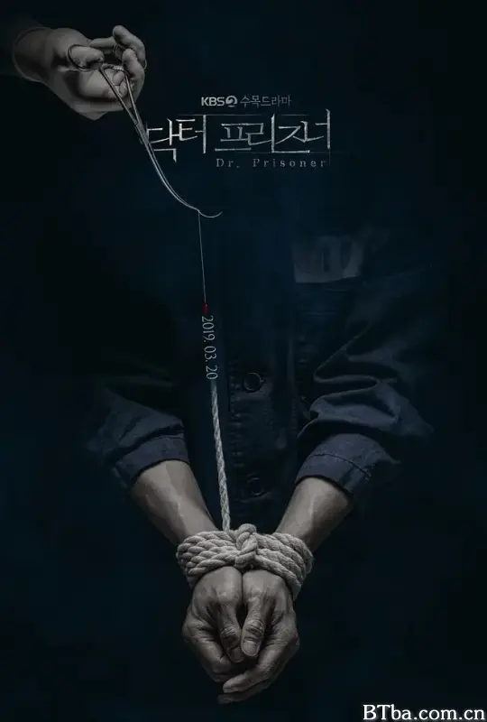 囚犯医生/닥터 프리즈너