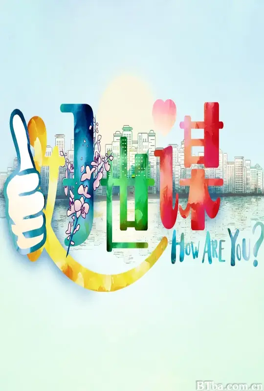 好世谋