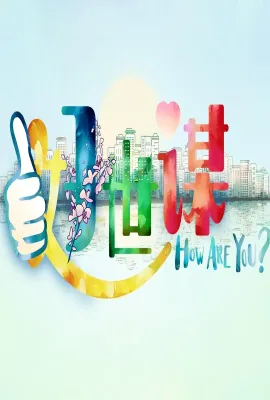 好世谋