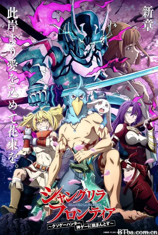 香格里拉·开拓异境～粪作猎手挑战神作～/シャングリラ・フロンティア ~クソゲーハンター、神ゲーに挑まんとす~