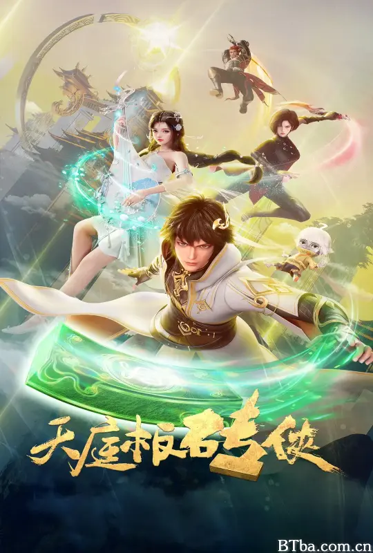 天庭板砖侠