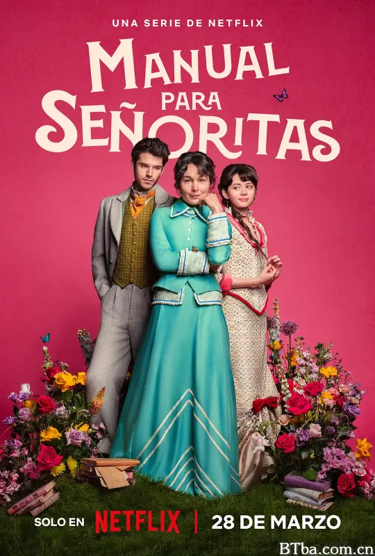 侍女之道/Manual Para Señoritas