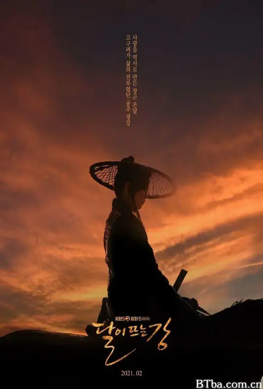 月升之江/달이 뜨는 강