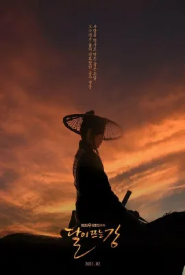 月升之江/달이 뜨는 강