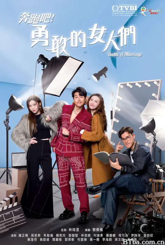 奔跑吧！勇敢的女人们/奔跑吧！勇敢的女人們