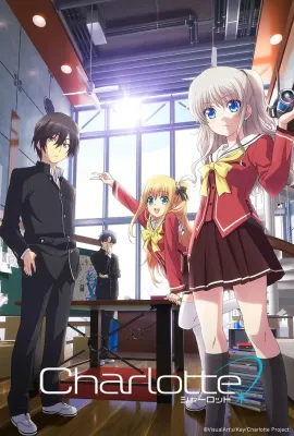 夏洛特/Charlotte（シャーロット）