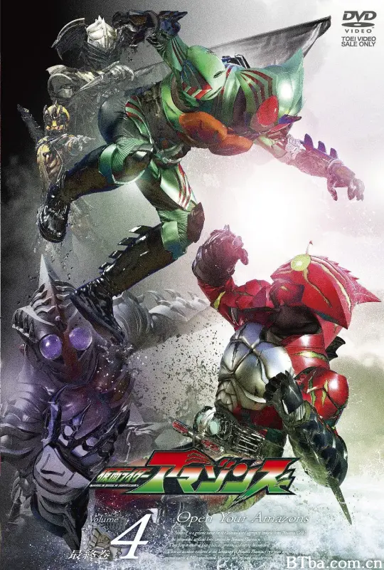 假面骑士亚马逊们 第一季/仮面ライダーアマゾンズ