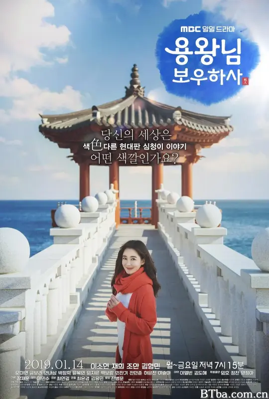 龙王保佑/용왕님 보우하사