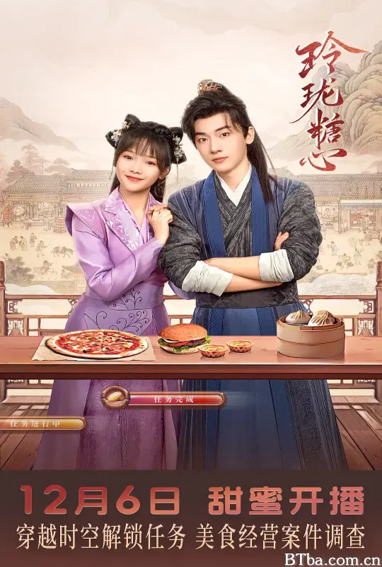 玲珑糖心