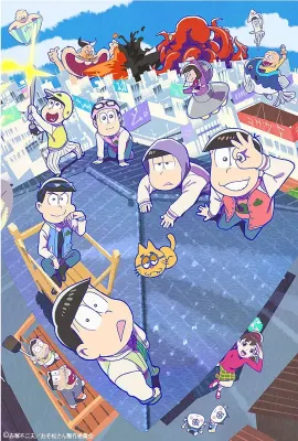 阿松 第三季/おそ松さん 第3期
