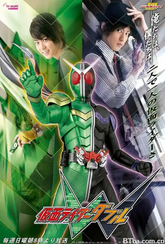 假面骑士W/仮面ライダーW