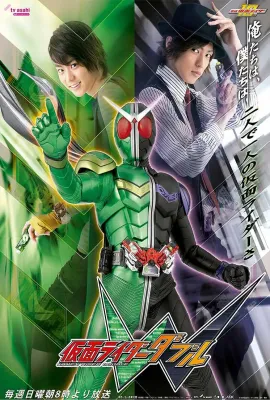 假面骑士W/仮面ライダーW