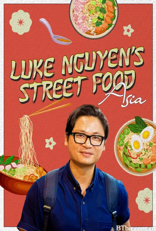 阮卢克之品味亚洲小吃 第一季/Luke Nguyen’s Street Food Asia Season 1