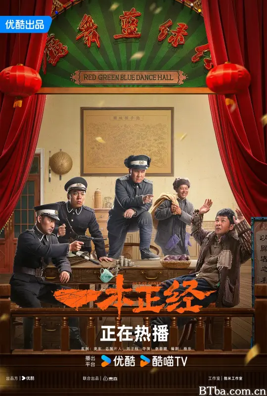 一本正经