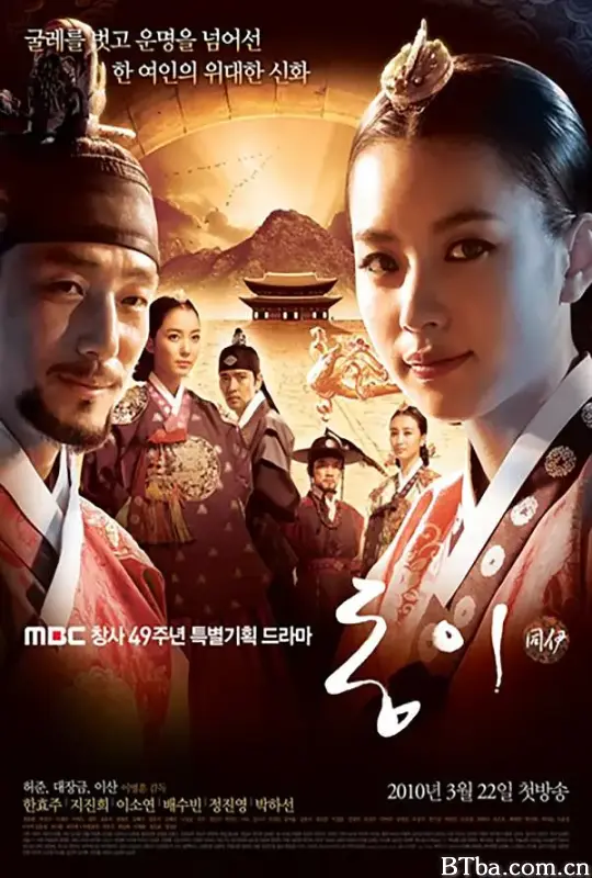 同伊 동이 (2010) 1080P/WEB-DL BT磁力 迅雷网盘下载-影音屋