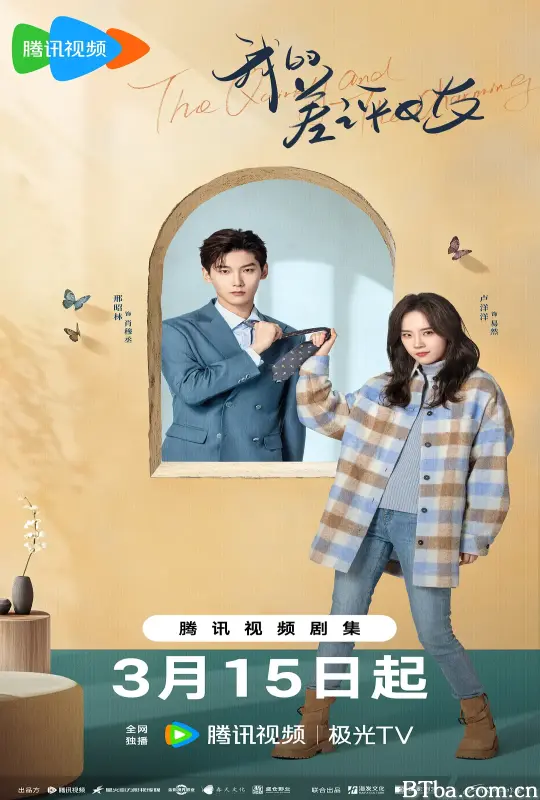 我的差评女友