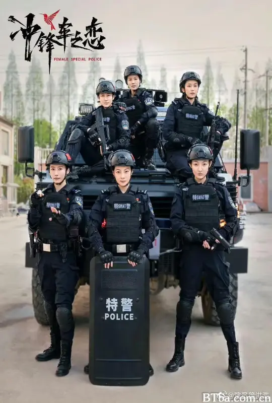 女巡特警之蜂鸟突击队