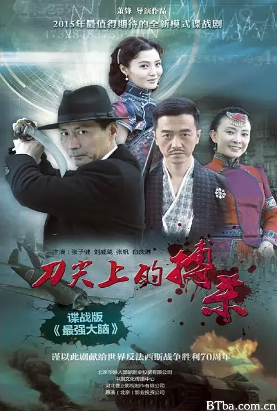 操纵者