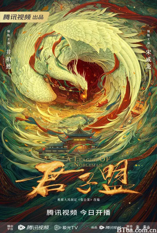 君子盟