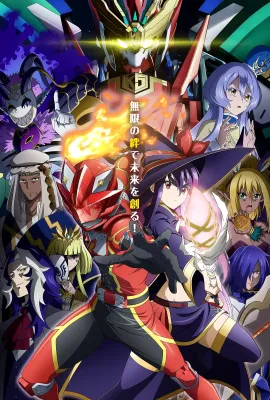 红战士转职冒险者/戦隊レッド 異世界で冒険者になる