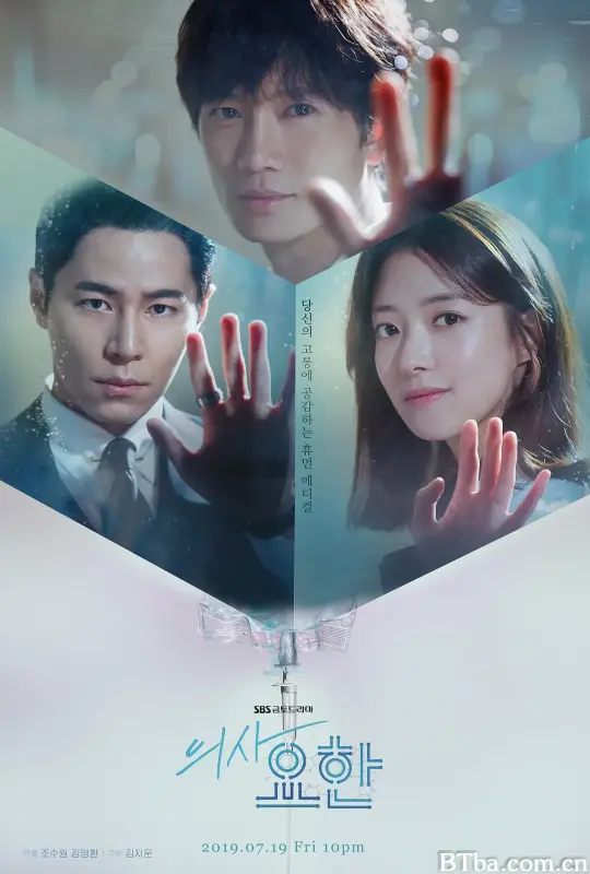 痛症医师车耀汉/의사요한