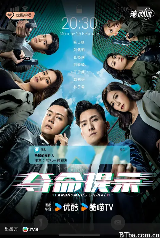 夺命提示/奪命提示