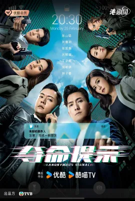 夺命提示/奪命提示