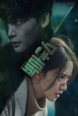 黑话律师/빅마우스