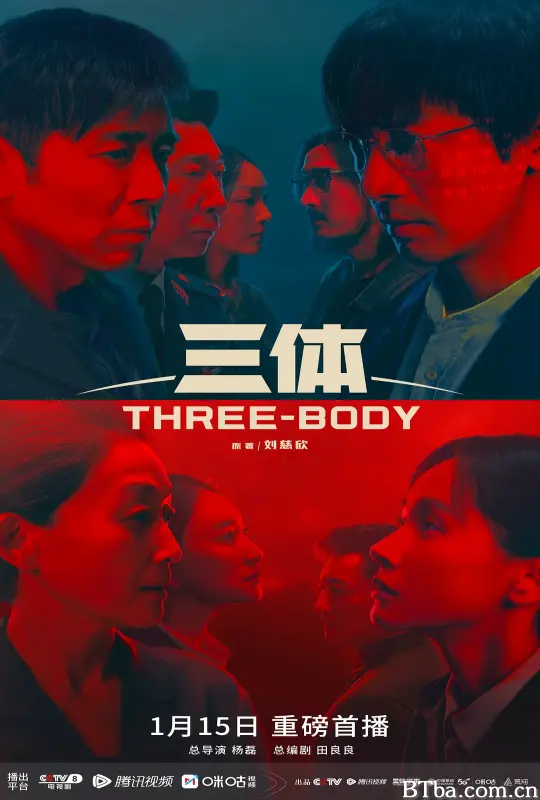 三体