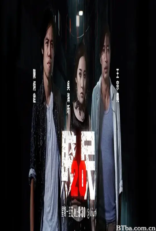 贱民20/賤民20