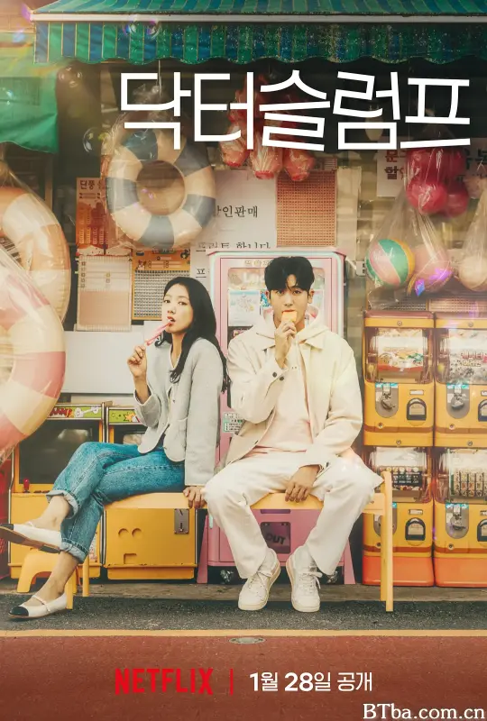 低谷医生/닥터 슬럼프