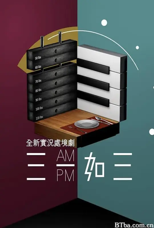 三一如三