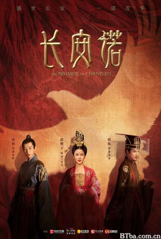 长安诺 (2020) 1080P/4K BT磁力 迅雷网盘下载-影音屋