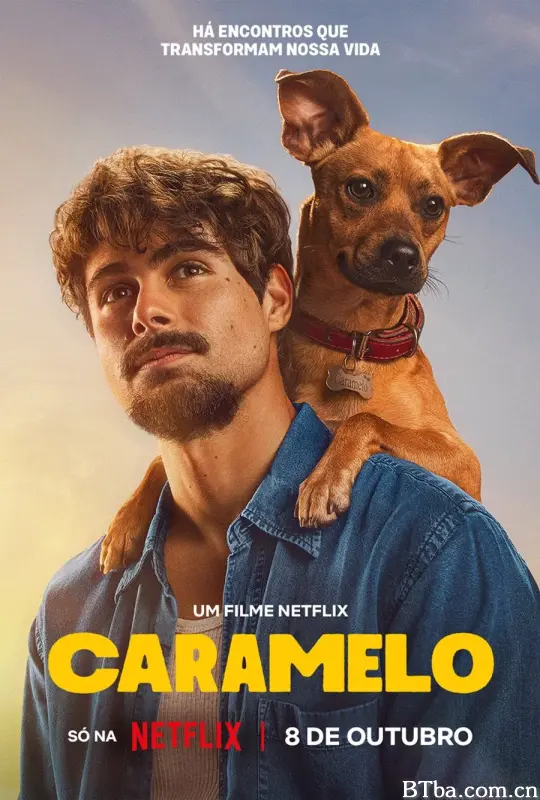 可拉米洛/Caramelo