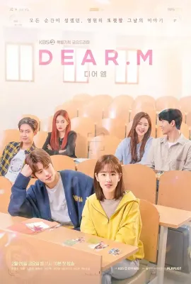 恋爱播放列表 Dear.M/디어엠