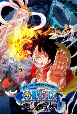 航海王：鱼人岛篇 特别编辑版/ONE PIECE 魚人島編