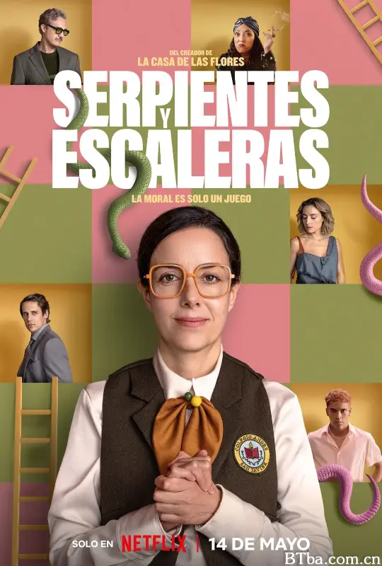 蛇梯棋/Serpientes y Escaleras